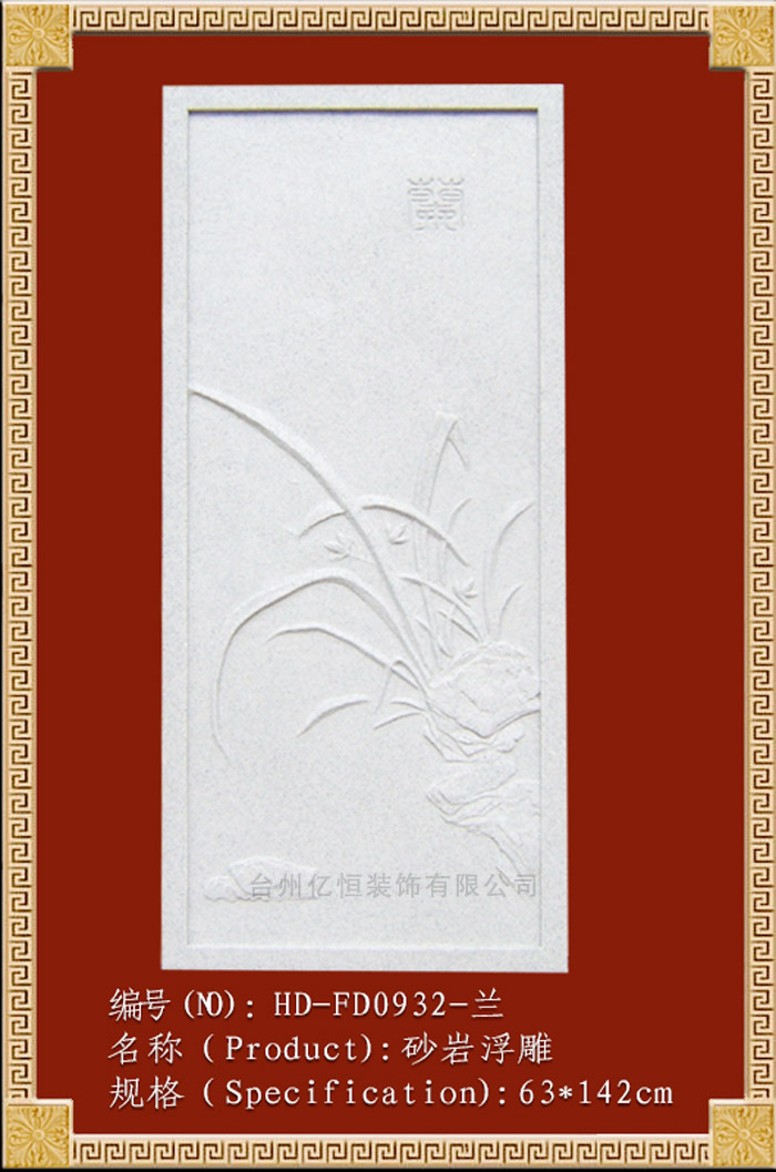 浮雕板品牌排行榜前十名揭秘
